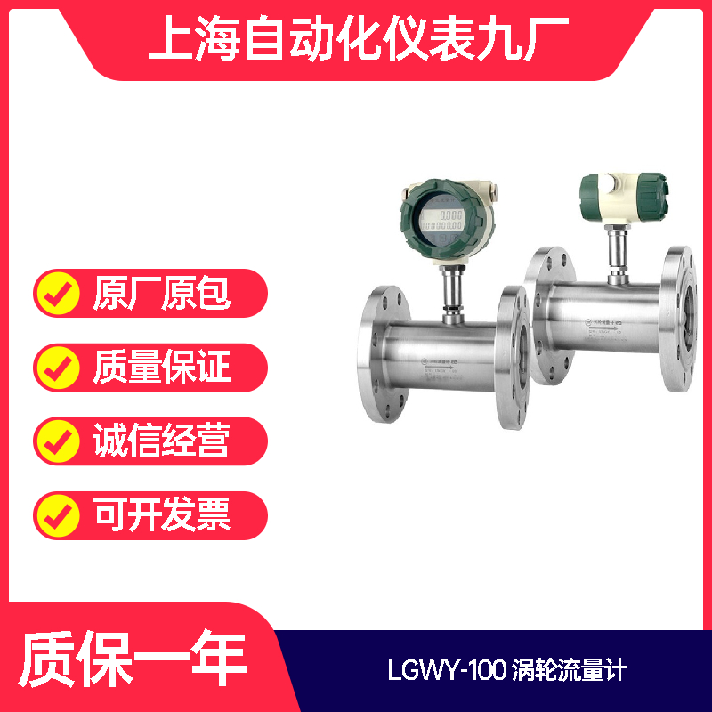 浅析涡街流量计故障判断及处理方法
