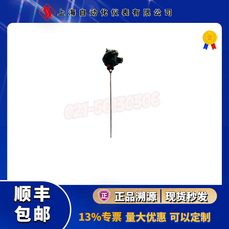 光杆式铠装热电阻（上海自动化仪表三厂）-上自仪三厂