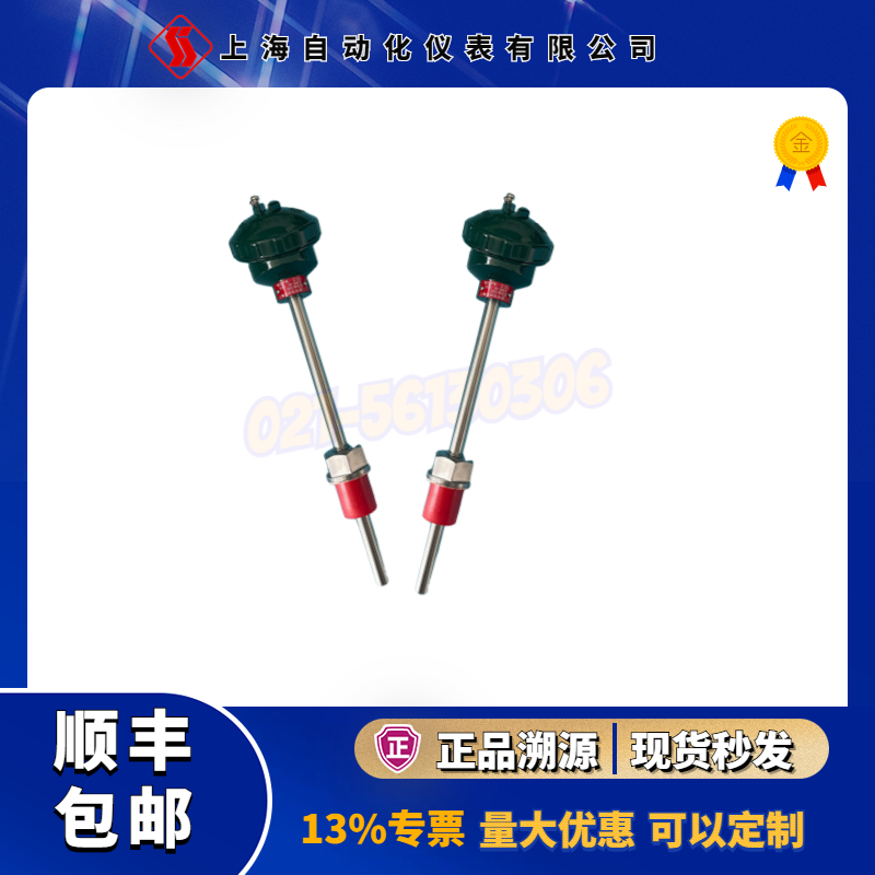 固定螺纹铠装热电阻（上海自动化仪表三厂）-上自仪三厂