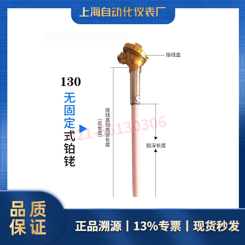 上仪热电偶的分度号区别以及特点