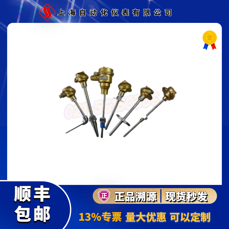 热电偶系列