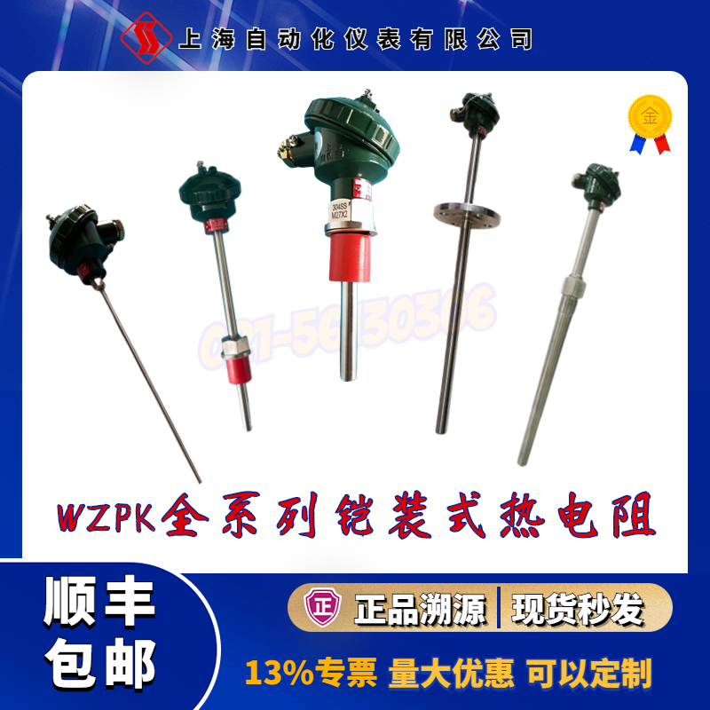 热电阻系列