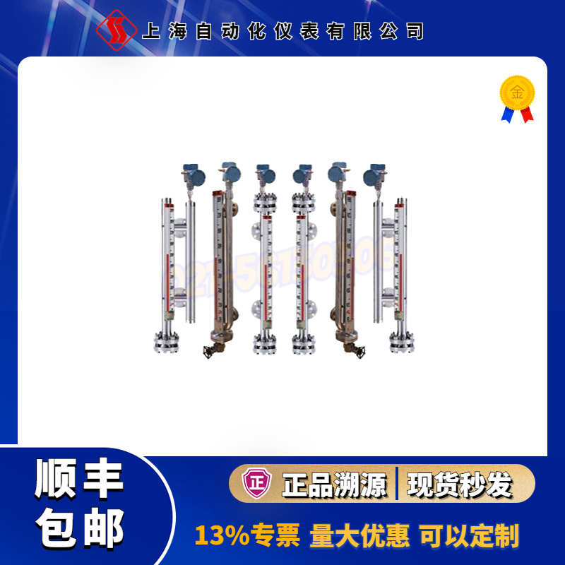 磁翻板液位计系列