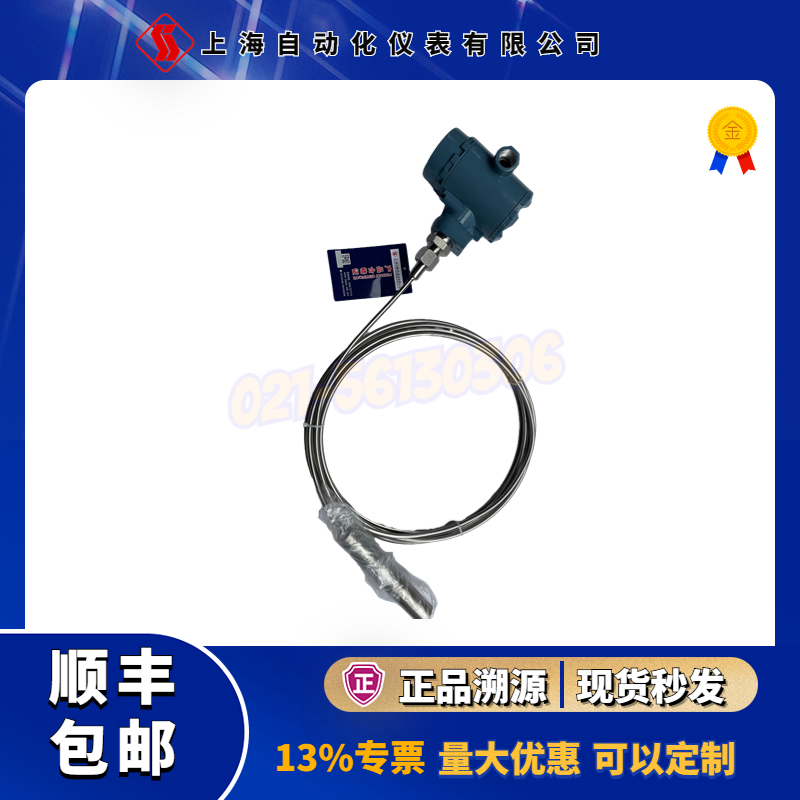 投入式液位计系列