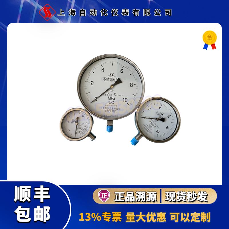 不锈钢压力表系列