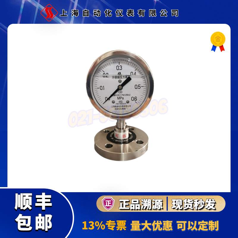 不锈钢法兰式隔膜压力表系列