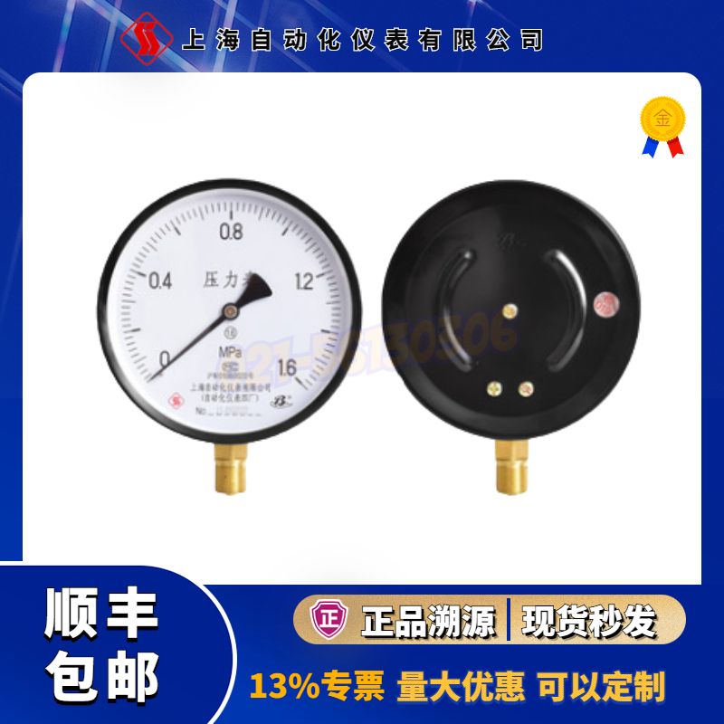 普通压力表系列