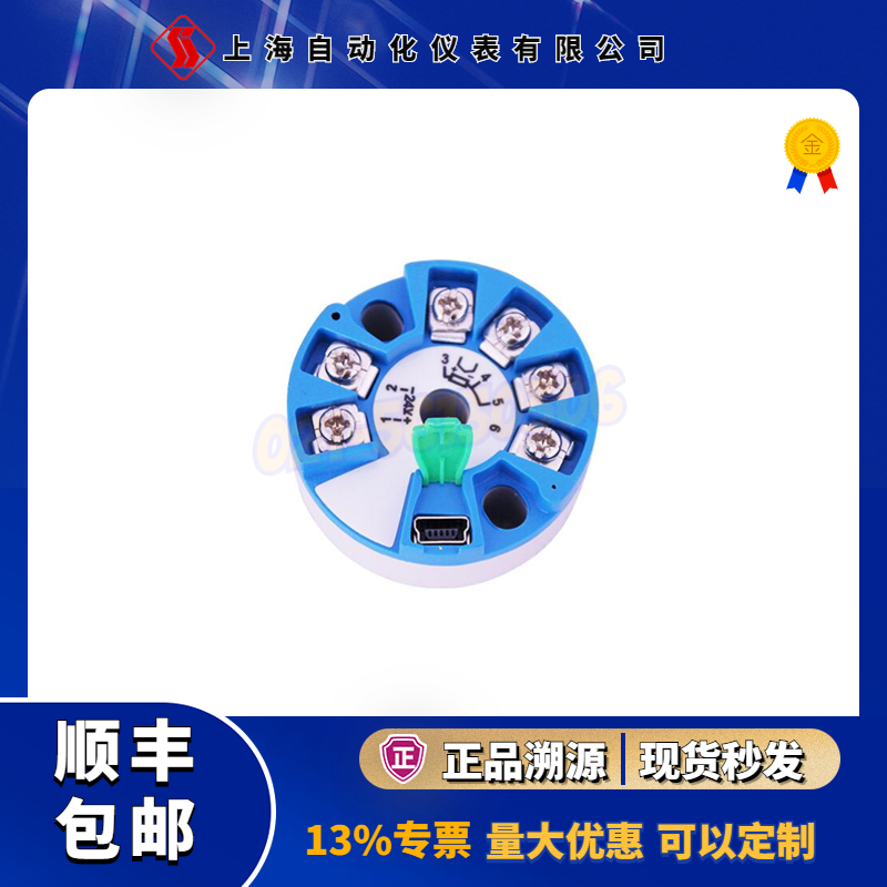 温度变送传感器系列