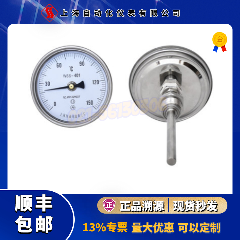 双金属温度计系列