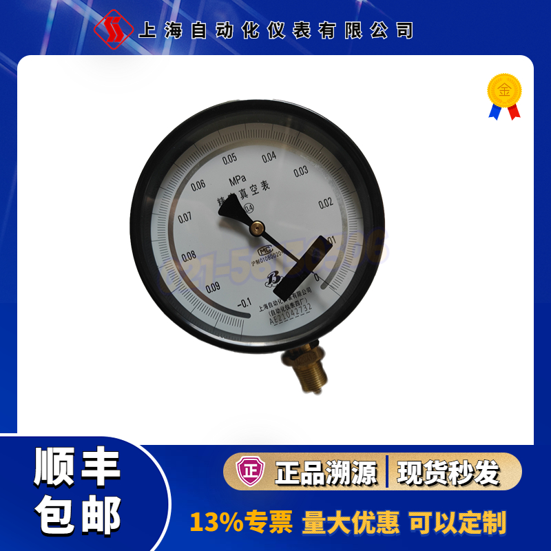 精密压力表系列