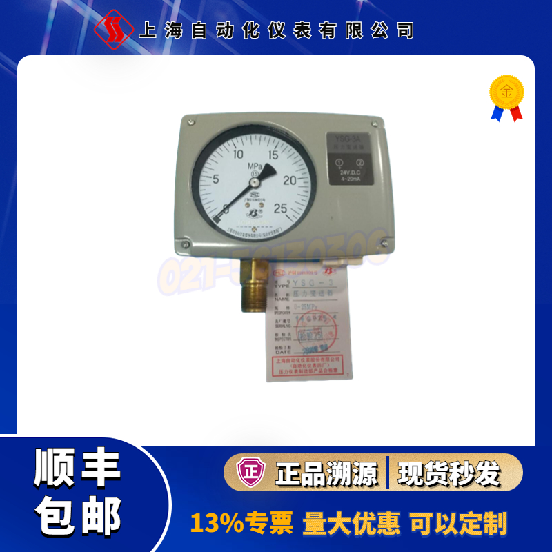 压力控制器系列